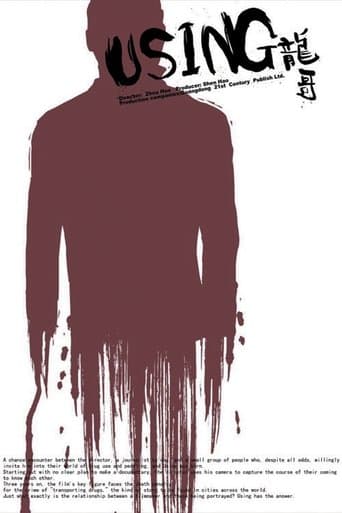 Movie poster for 龙哥