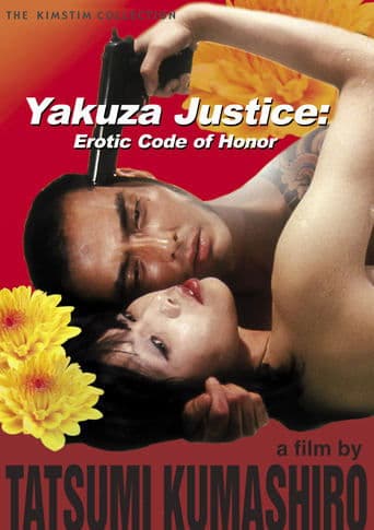 Movie poster for Yakuza Justice: Erotic Code of Honor