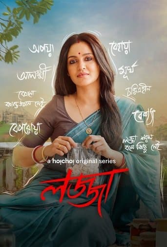 Movie poster for Lojja