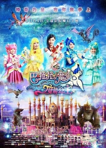 Movie poster for Balala the Fairies: Princess Camellia