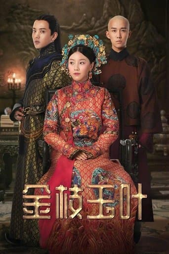 Movie poster for Yanxi Palace: Princess Adventures