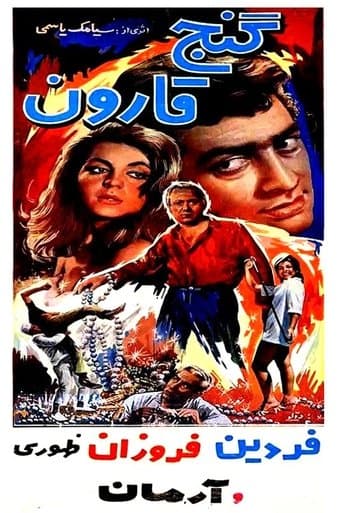 Movie poster for Qarun's Treasure