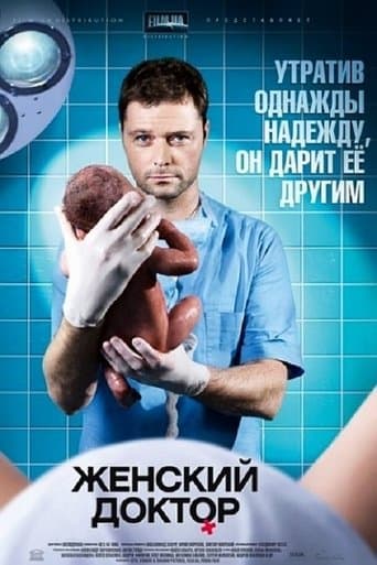 Movie poster for Dr. Baby Dust