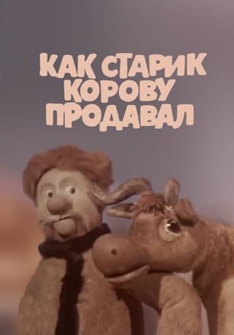 Movie poster for How the Old Man Sold the Cow