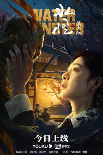 Movie poster for Water Monster 2
