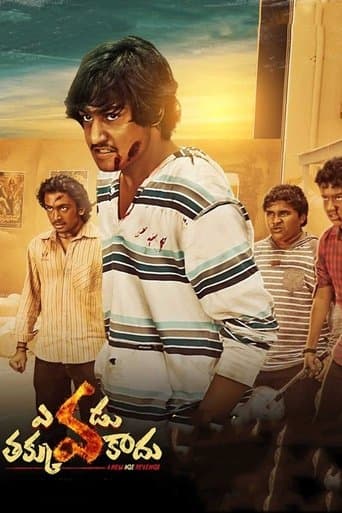 Movie poster for Evadu Thakkuva Kaadu