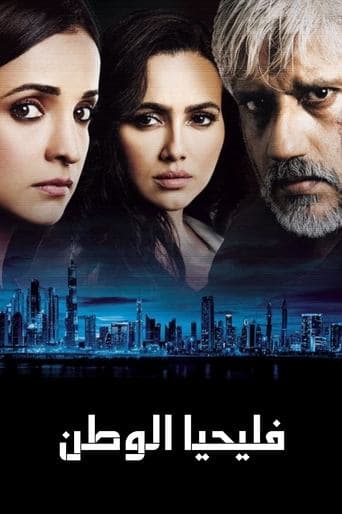 Movie poster for Zindabaad