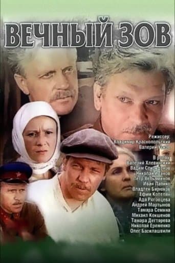 Movie poster for Eternal Call