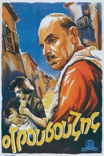 Movie poster for Grousouzis
