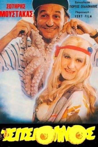 Movie poster for Ο Τσιτσιολίνος