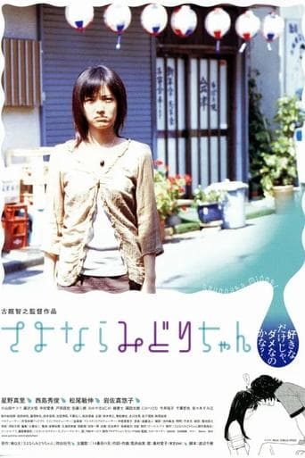 Movie poster for Sayonara Midori-chan