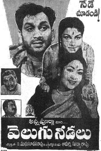 Movie poster for Velugu Needalu