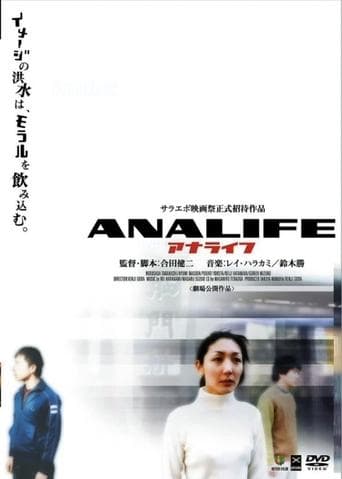 Movie poster for Analife