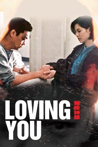 Movie poster for Loving You