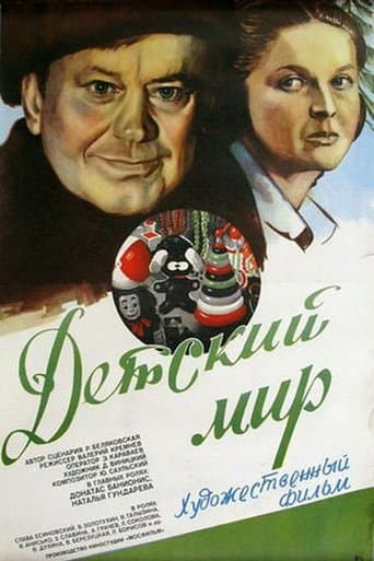 Movie poster for A Child's World