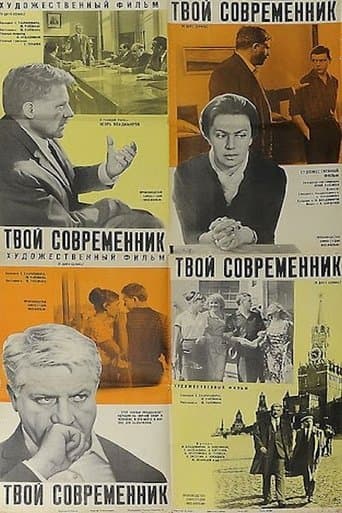 Movie poster for Your Contemporary