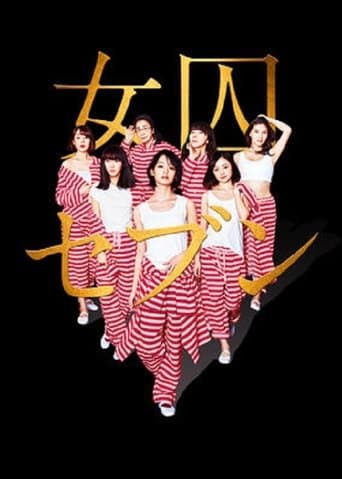 Movie poster for Seven Ms. Prisoners