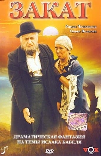 Movie poster for Sunset