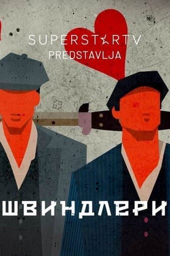 Movie poster for Swindlers