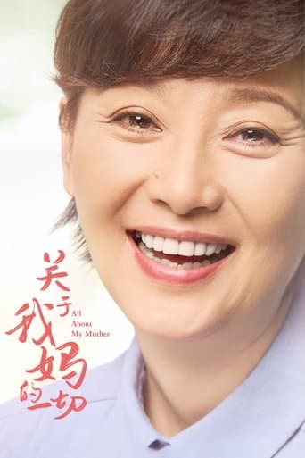Movie poster for All About My Mother