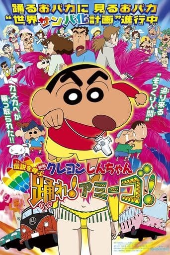 Movie poster for Crayon Shin-chan: The Legend Called Dance! Amigo!