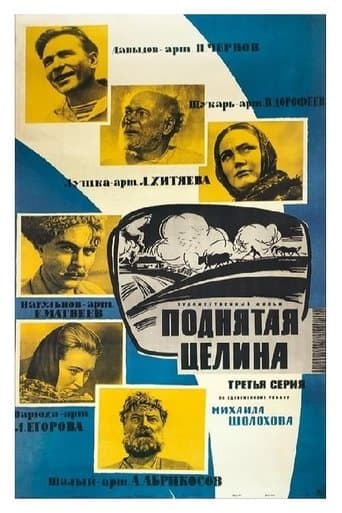 Movie poster for Virgin Soil Upturned