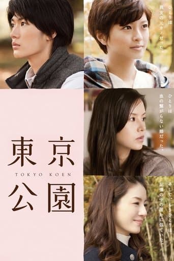 Movie poster for Tokyo Park