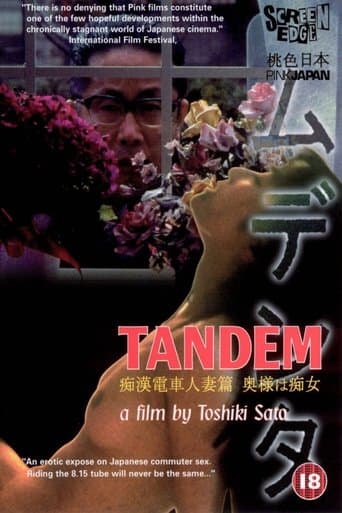 Movie poster for Tandem