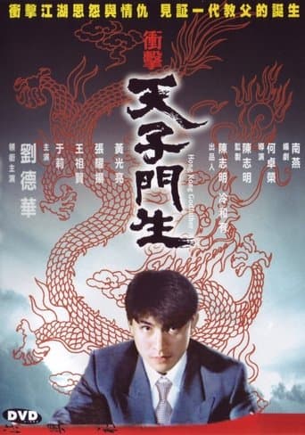 Movie poster for Hong Kong Godfather