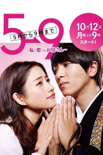 Movie poster for 5→9 From Five to Nine