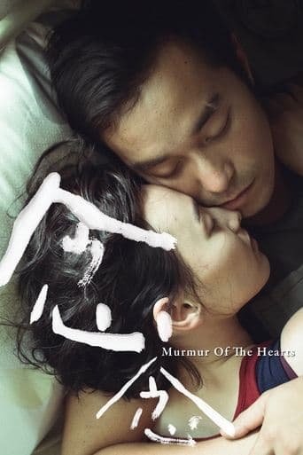 Movie poster for Murmur of the Hearts