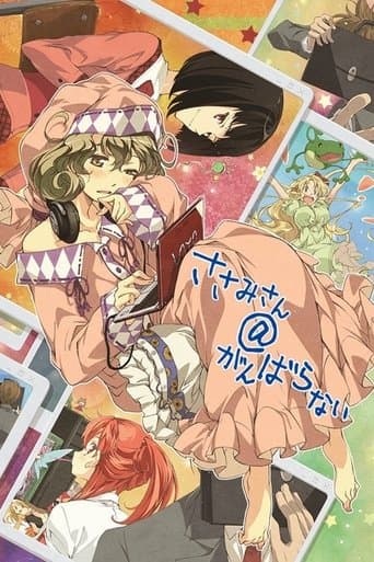 Movie poster for Sasami-san@Ganbaranai