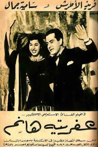 Movie poster for Afrita Hanem: The Genie Lady