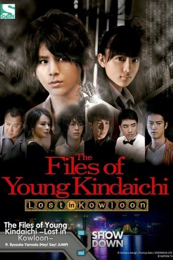 Movie poster for The Files of Young Kindaichi: Lost in Kowloon