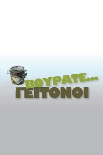 Movie poster for Vourate Geitonoi