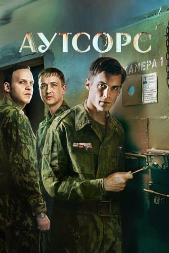 Movie poster for Outsource