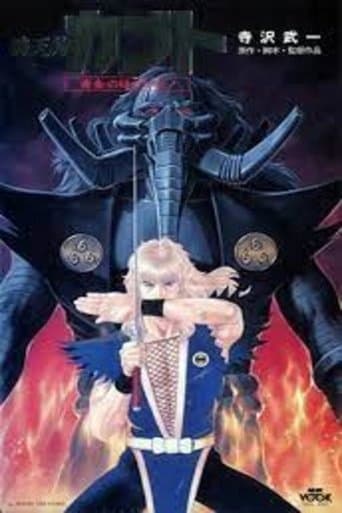 Movie poster for Kabuto