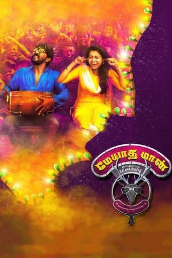 Movie poster for Meyaadha Maan