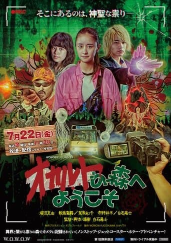 Movie poster for Welcome to the Occult Forest
