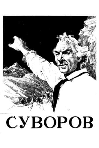 Movie poster for General Suvorov