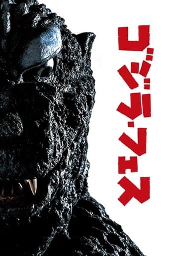 Movie poster for Godzilla Appears at Godzilla Fest