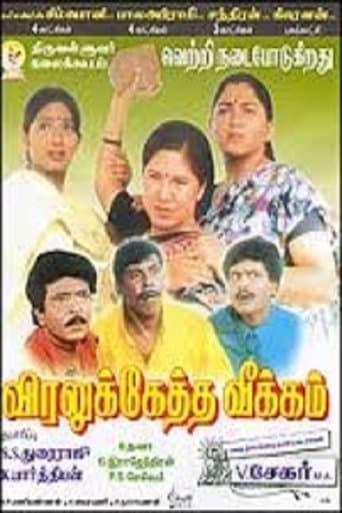 Movie poster for Viralukketha Veekkam