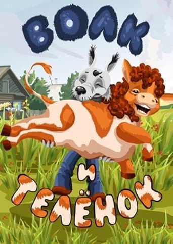 Movie poster for Wolf and Calf