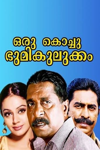 Movie poster for Oru Kochu Bhoomikulukkam