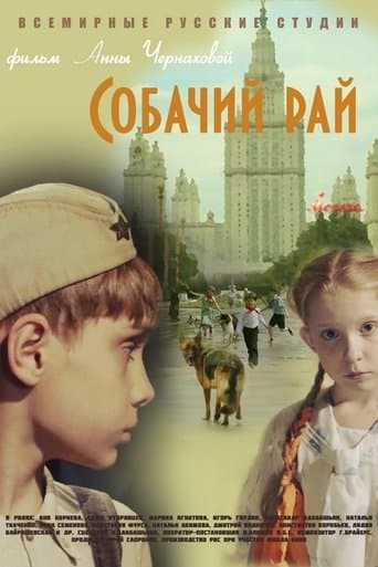 Movie poster for Dog's Paradise