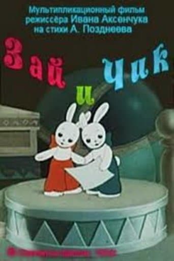 Movie poster for Zai and Chik