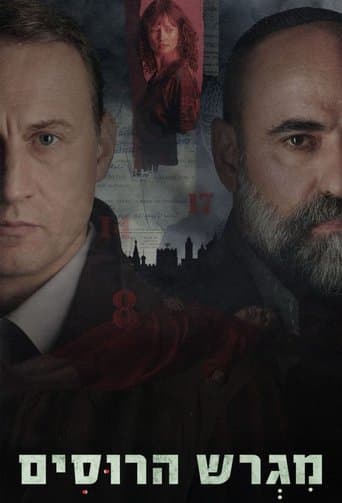 Movie poster for Motherland