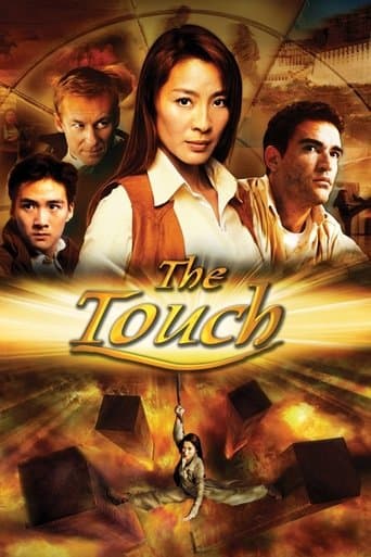 Movie poster for The Touch