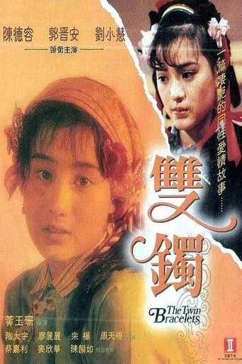 Movie poster for The Twin Bracelets
