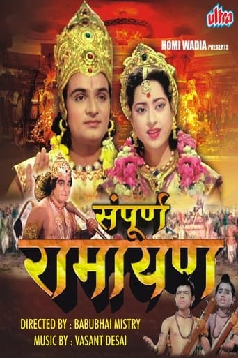 Movie poster for Sampoorna Ramayanam